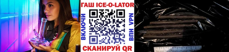 купить наркотики цена  кракен вход  Гашиш Ice-O-Lator  Усолье 