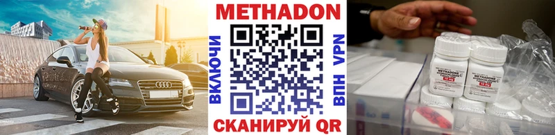 МЕТАДОН VHQ  Усолье 